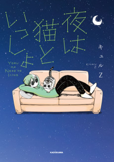 Cover Art for Yoru wa Neko to Issho