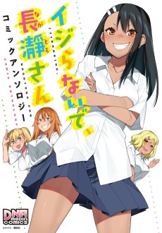 Cover Art for Ijiranaide, Nagatoro-san Comic Anthology