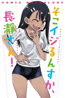 Cover Art for Soko Ijirunsuka, Nagatoro-san!