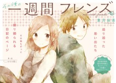 Isshuukan Friends.