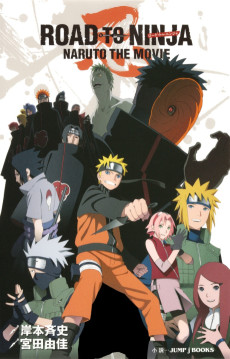 Cover Art for ROAD TO NINJA: NARUTO THE MOVIE