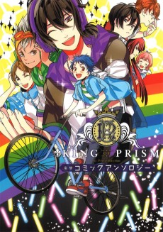 Cover Art for King of Prism by Pretty Rhythm: Dengeki Comic Anthology