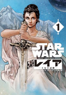 Cover Art for STAR WARS: Leia - Oujo no Shiren