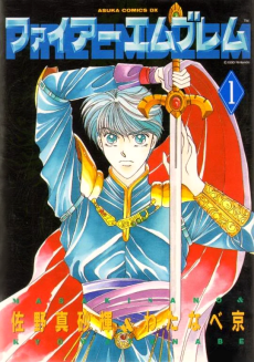 Cover Art for Fire Emblem