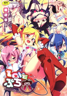 Cover Art for Love Petit Gate