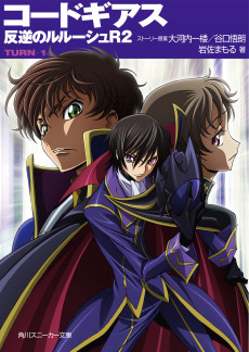 Cover Art for Code Geass: Hangyaku no Lelouch R2