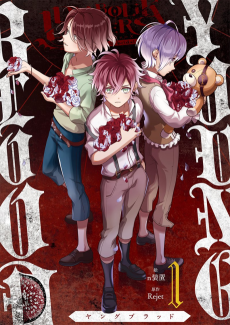 Cover Art for DIABOLIK LOVERS YOUNG BLOOD