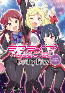 Cover Art for Love Live! Sunshine!!: Guilty Kiss Comic Anthology