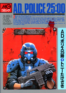 Cover Art for AD. Police 25-ji