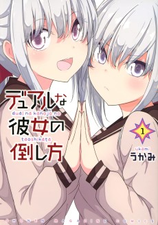 Cover Art for Dual na Kanojo no Taoshikata