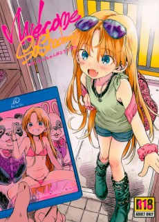 Cover Art for Welcome Sasha!! Sasha-chan ga Youkoso