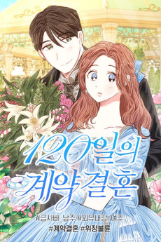 Cover Art for 120Irui Gyeyakgyeolhon