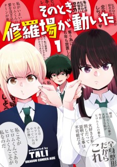 Cover Art for Sono Toki Shuraba ga Ugoita