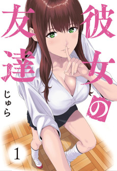 Cover Art for Kanojo no Tomodachi