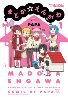 Cover Art for Madoka☆Engawa