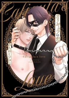 Cover Art for Caligula no Koi