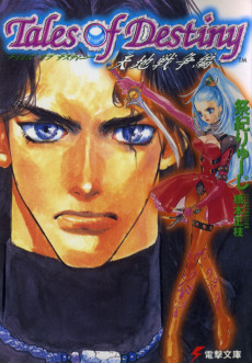 Cover Art for Tales of Destiny: Tenchi Sensou-hen