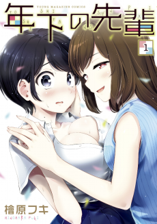 Cover Art for Toshishita no Senpai