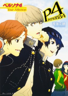 Cover Art for Persona 4: Your Affection