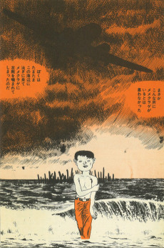 Cover Art for Nejishiki