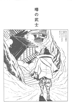 Cover Art for Uwasa no Bushi