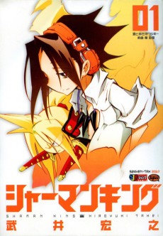 Cover Art for SHAMAN KING: REMIX TRACK