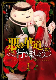 Cover Art for Aku no Kadou wo Ikimashou