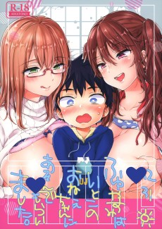 Cover Art for Fuyuyasumi wa Itoko no Onee-chan ni Asondemoraimashita.