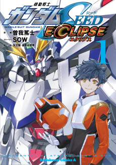 Cover Art for Kidou Senshi Gundam SEED ECLIPSE