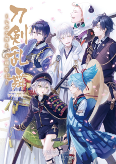 Cover Art for Touken Ranbu Online Anthology: Hibana Mae, Touken Danshi