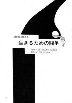 Cover Art for Ikiru Tame no Tousou