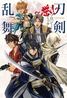 Cover Art for Touken Ranbu Anthology Comic: Homare!