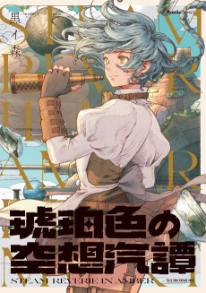 Cover Art for Kohakuiro no Kuusou Kitan