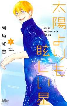 Cover Art for Taiyou yori mo Mabushii Hoshi