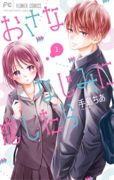 Cover Art for Osanajimi ni Koishitara