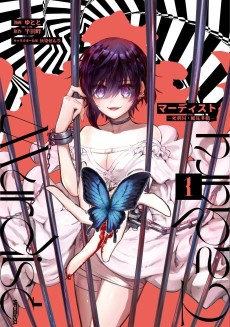 Cover Art for Murdist: Shikeishuu Kazami Tazuru