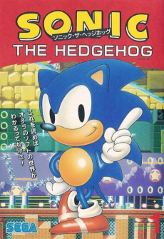 Cover Art for Sonic the Hedgehog