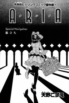 Cover Art for ARIA Special Navigation: Tabitachi