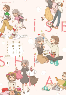 Cover Art for Ise-san to Shima-san