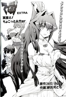 Cover Art for MUV-LUV EXTRA: Meiya to! Chokotto After