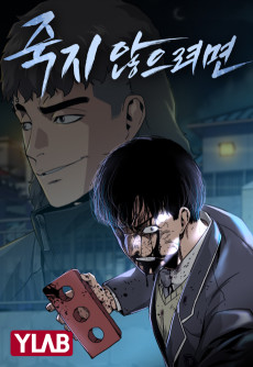 Cover Art for Jukji Aneuryeomyeon