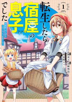 Cover Art for Tensei Shitara Yadoya no Musuko deshita: Inaka Machi de Nonbiri Slow Life wo Okurou