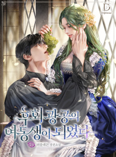 Cover Art for Huhoe Gwanggongui Yeodongsaengi Doeeotda