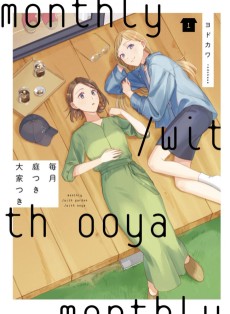 Cover Art for Maitsuki Niwa-tsuki Ouya-tsuki