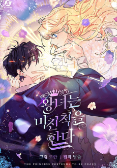 Cover Art for Wangnyeoneun Michin Cheogeul Handa