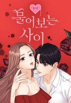 Cover Art for Mureoboneun Sai