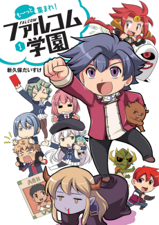 Cover Art for Motto Atsumare! Falcom Gakuen