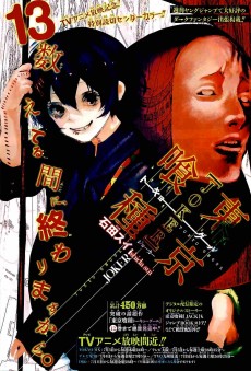 Cover Art for Tokyo Ghoul: Joker
