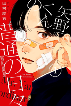 Cover Art for Yano-kun no Futsuu no Hibi