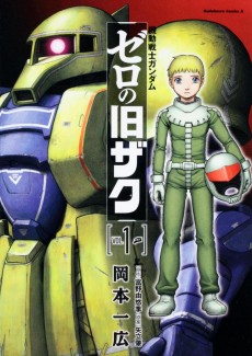 Cover Art for Kidou Senshi Gundam: Zero no Kyuu Zaku